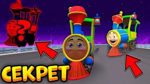 Секрет ПОЕЗДА в Чикен Ган