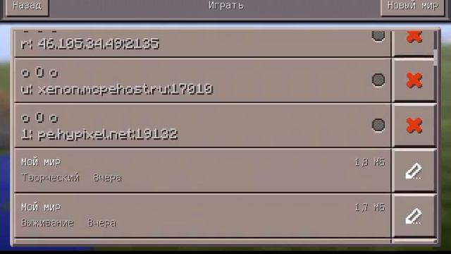 Первое игра про майнкрафт 0.15.0 смотреть онлайн