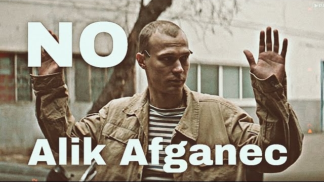 "No" Alik Afganec | "No" Алик Афганец | Plenka - No эдит смотреть онлайн