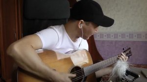 Михаил Круг Фраер Кавер на гитаре Аккорды