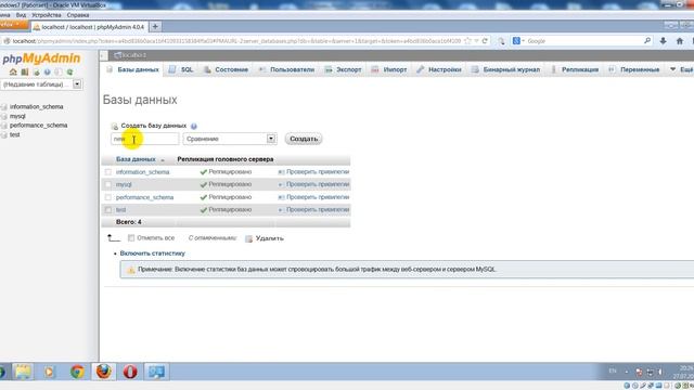 Как создать новую базу данных MySQL в phpMyAdmin смотреть онлайн