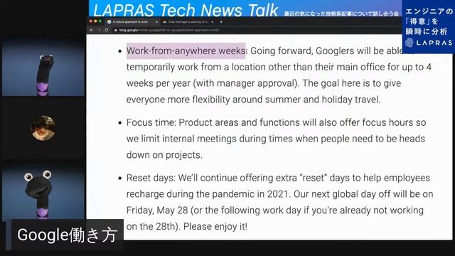 LAPRAS Tech News Talk #17 ( 高速Pythonの探求 / Google働き方 / 半導体チップ枯渇 ) смотреть онлайн