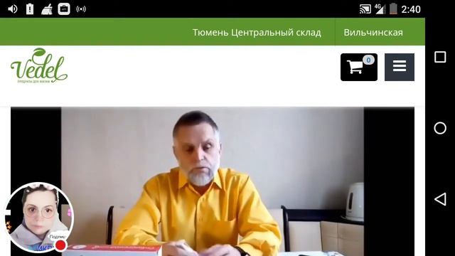 Отзыв покупателя из Санкт Питербурга о компании Ведель смотреть онлайн