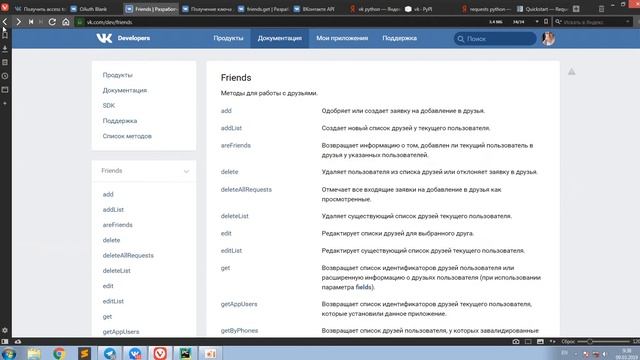 Vk Api с помощью библиотеки Requests