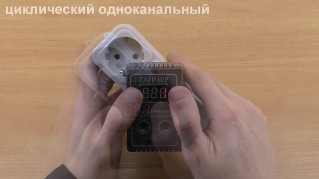 Таймер циклический для инкубатора обзор, тест, настройка смотреть онлайн