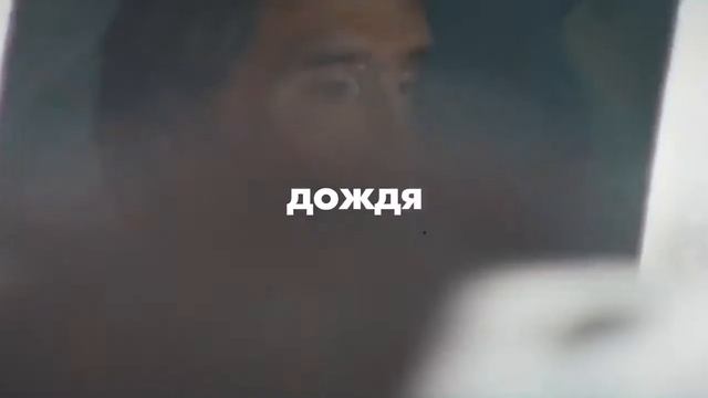 / ты — буря / смотреть онлайн