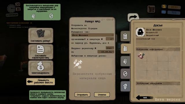 BEHOLDER BETA - КААААРЛ! ЗДЕСЬ ЖЕ СКОРОСТЬ СТУКА, ВЫШЕ СКОРОСТИ ЗВУКА смотреть онлайн