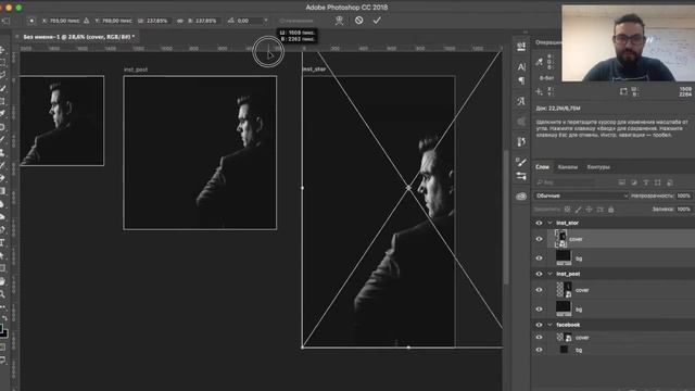 Photoshop for Facebook & Instagram || Уроки Виталия Менчуковского