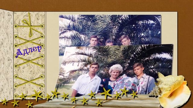 Для сына Вячеслава смотреть онлайн