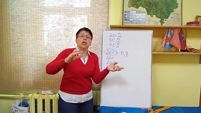Повторение. 6 класс. Проценты. Как уменьшить число на 20%, 30%, 40%. смотреть онлайн