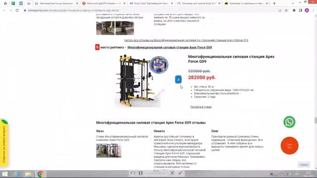 Тренажер для мышц брюшного пресса спины Body Solid GAB350 отзывы и обзор репутации в интернете смотреть онлайн