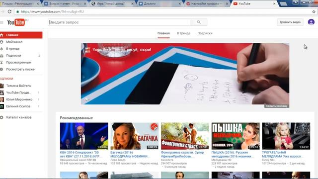 Как дать ссылку на свой канал Youtube смотреть онлайн