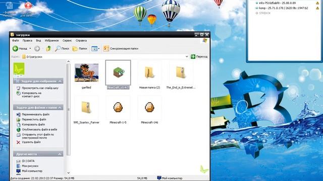 Как установить minecraft1.4.7+мод+текстур пак смотреть онлайн