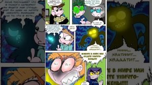 Комикс Фёдор x 9 "Встреча с клонами"