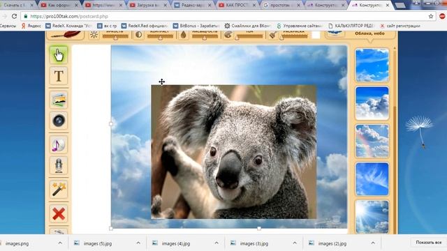 Как создать открытки программа PRO100ТАК ч 1 смотреть онлайн