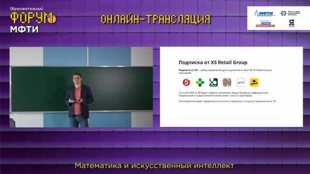 Data science в ритейле: многообразие задач и кейсов смотреть онлайн