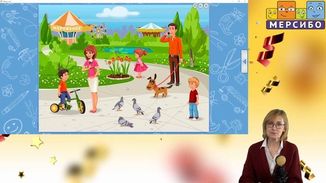 Интерактивные методы активизации речи у «неговорящих» детей смотреть онлайн