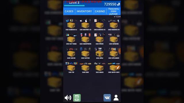 Case simulator things 2 / продолжение. смотреть онлайн