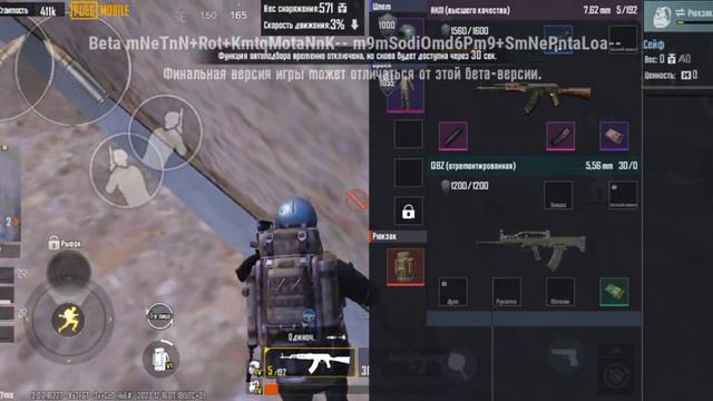 новый предмет в метро рояль бета смотреть онлайн