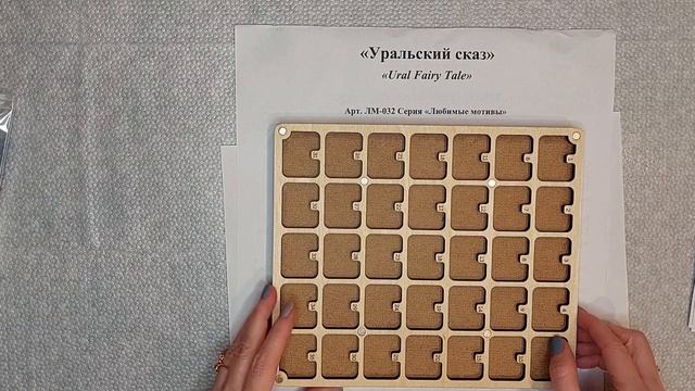 Распаковка вышивка бисером Уральский сказ от компании Золотые ручки
