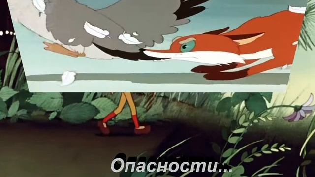 буктрейлер к книге Чудесное путешествие Нильса с дикими гусями смотреть онлайн