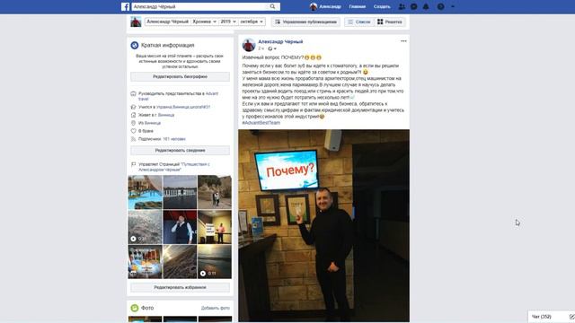 Где брать людей в свою команду Как быстро построить структуру в Адвант тревел смотреть онлайн