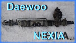 Установка гидроусилителя на Нексию  (Любительское видео)