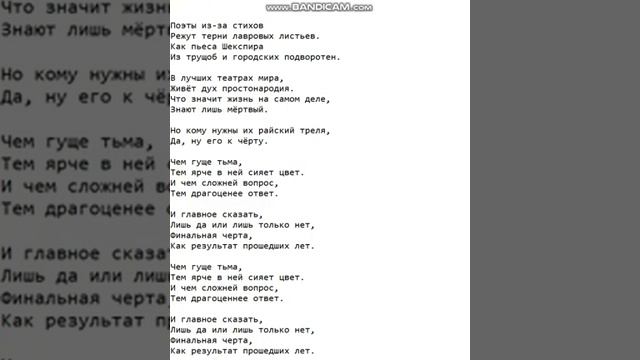 Текст песни: Парадокс.