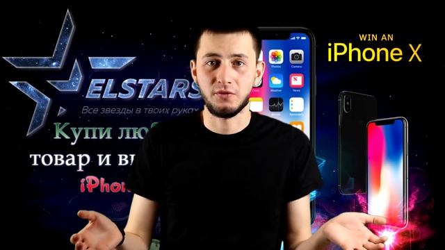 Узнай за минуту, как Выиграть iPhone X (БЕСПЛАТНО!) смотреть онлайн