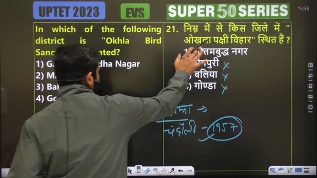 UPTET 2023 | EVS Practice Set | UPTET EVS Class By Ankit Sir смотреть онлайн