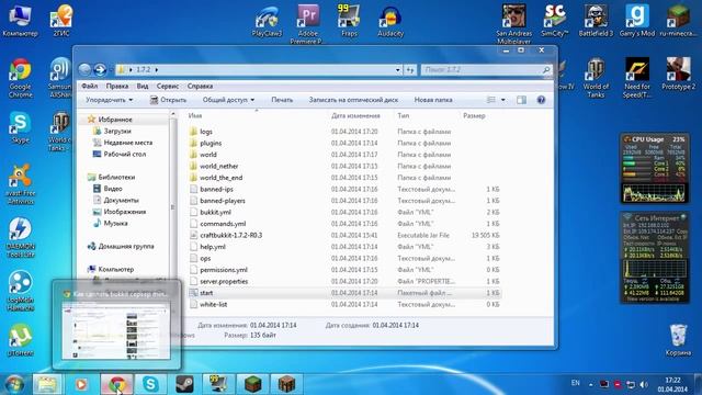 Как создать свой сервер в minecraft bukkit?(версия 1.7.2-1.7.4) смотреть онлайн