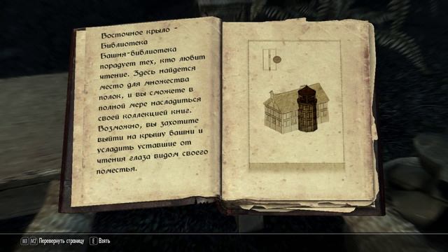Странствия котомага в мире Skyrim #44 Начало стройки смотреть онлайн