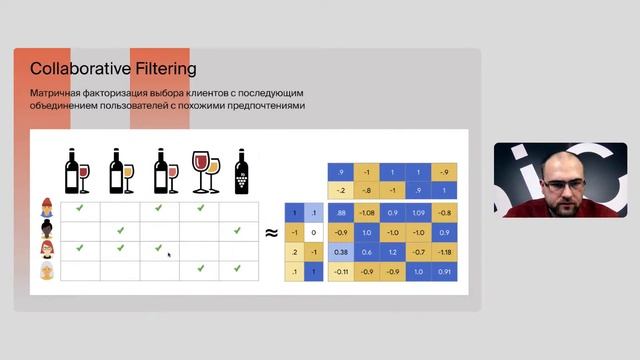 aic.webinar analytics | «Как с помощью машинного обучения понять поведение пользователей?» смотреть онлайн