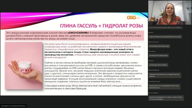 Обучение по торговой марке Beafix от торговой компании Азия. Спикер: Ледуховская Олеся Владимировна смотреть онлайн