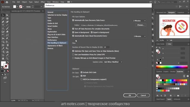Что делать когда Adobe Illustrator глючит или вылетает смотреть онлайн