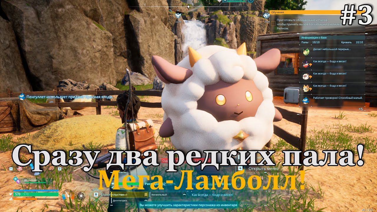 PALWORLD #3 Везёт на редких палов! смотреть онлайн