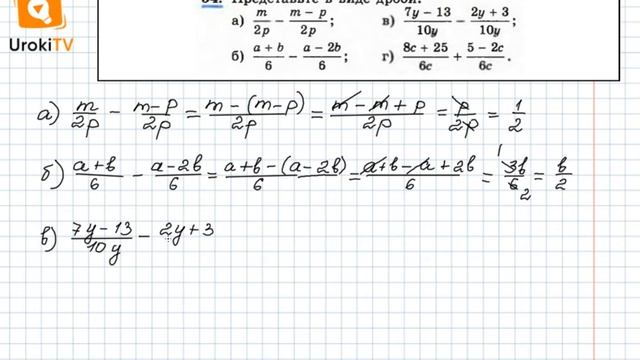 Задание №54 – Гдз по алгебре 8 класс (Макарычев) смотреть онлайн