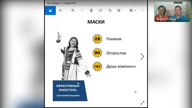 Эниостиль. Тип З+С- (запись эфира от 06 мая 2022 года) смотреть онлайн