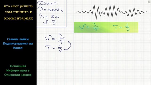 Физика Какова скорость звука в материале, в котором звуковые волны, с частотой 900 Гц имеют длину смотреть онлайн
