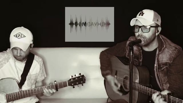 Кино.Виктор Цой/ Малыш/ cover смотреть онлайн