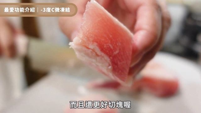 日本同步科技值得投資嗎？-3度C功能實測分享｜ #Panasonic #電冰箱 смотреть онлайн