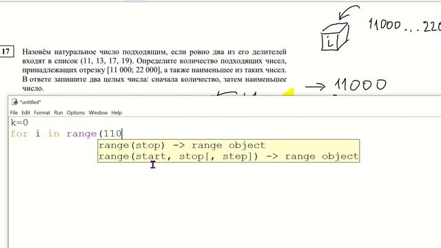 ЕГЭ 2021 информатика // Задача 17 смотреть онлайн
