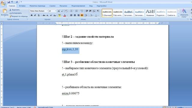 Разбор тепловой задачи в пк Ansys тепловыделение в проводнике смотреть онлайн
