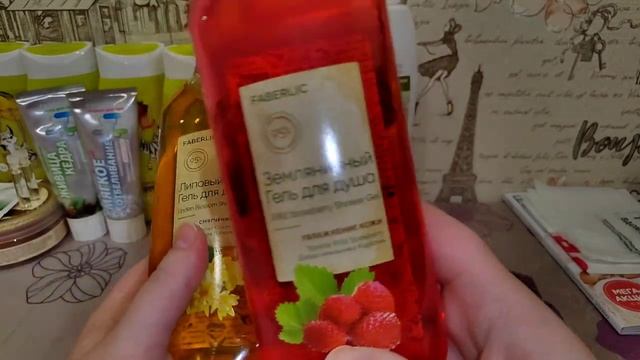 Заказы Faberlic по каталогам 1 и 2/2023 смотреть онлайн