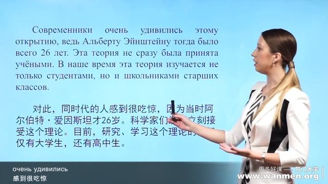 【万门大学】俄语中级上2 4课文学习（一） смотреть онлайн