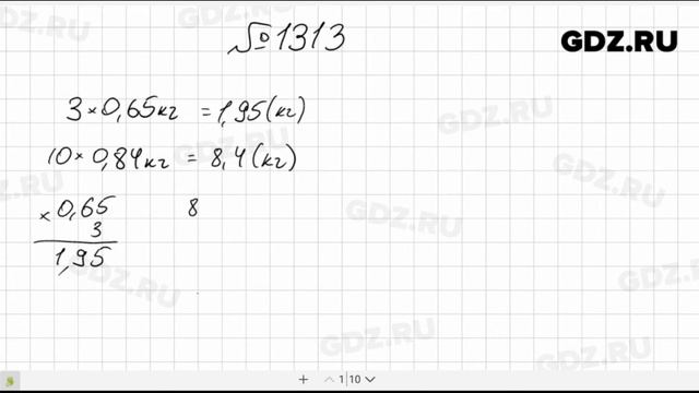 № 1313- Математика 5 класс Виленкин смотреть онлайн
