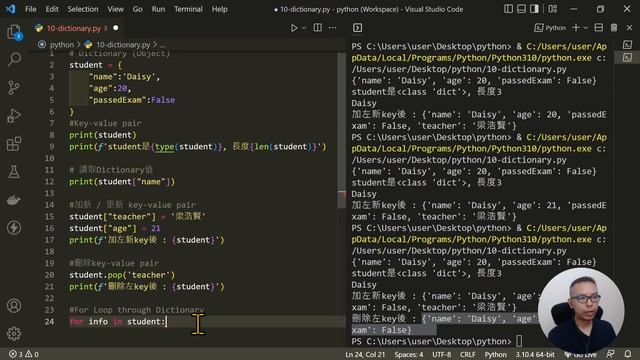 ?2小時零基礎速成Python免費入門課程系列第10課 | Dictionary смотреть онлайн