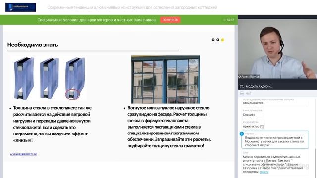 Это нужно знать при выборе фасадного остекления! Сравнение стоечно-ригельных систем Schüco Alutech