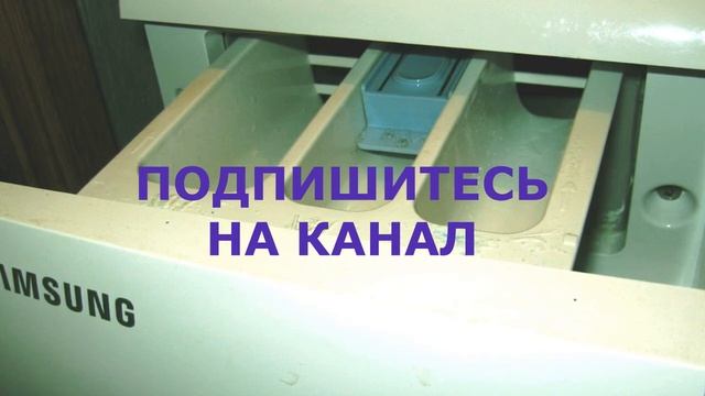Куда заливать кондиционер в стиральной машине SAMSUNG смотреть онлайн
