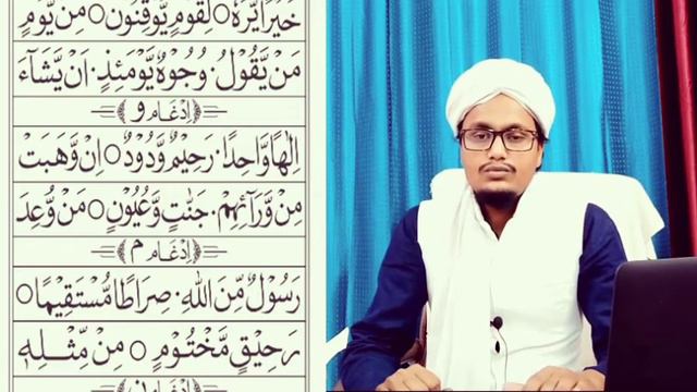 Quran class 74 | Quran Padhna sekhen How to learn Quran| Sahi Wazefe смотреть онлайн